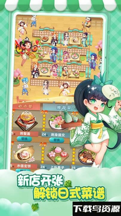 魔幻厨房正测版截图5