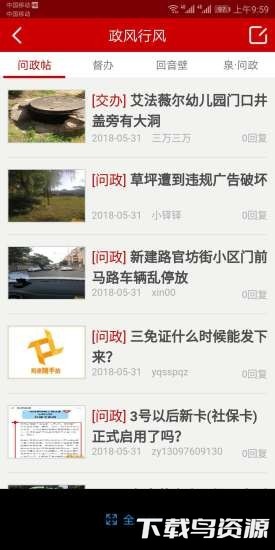 阳泉随手拍最新版截图1