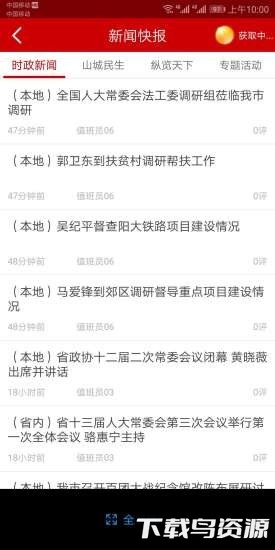 阳泉随手拍最新版截图3