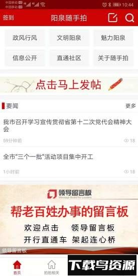 阳泉随手拍最新版截图4