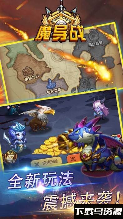 魔导战bt版截图2
