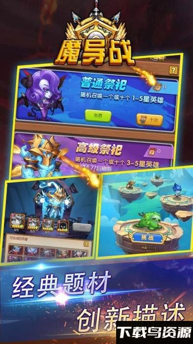 魔导战bt版截图5