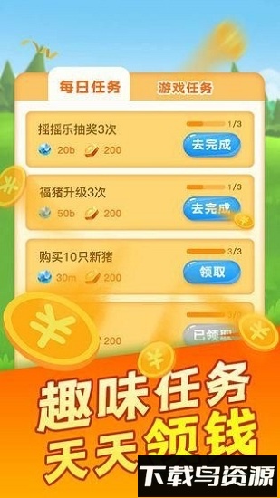 阳光养牛场游戏截图3