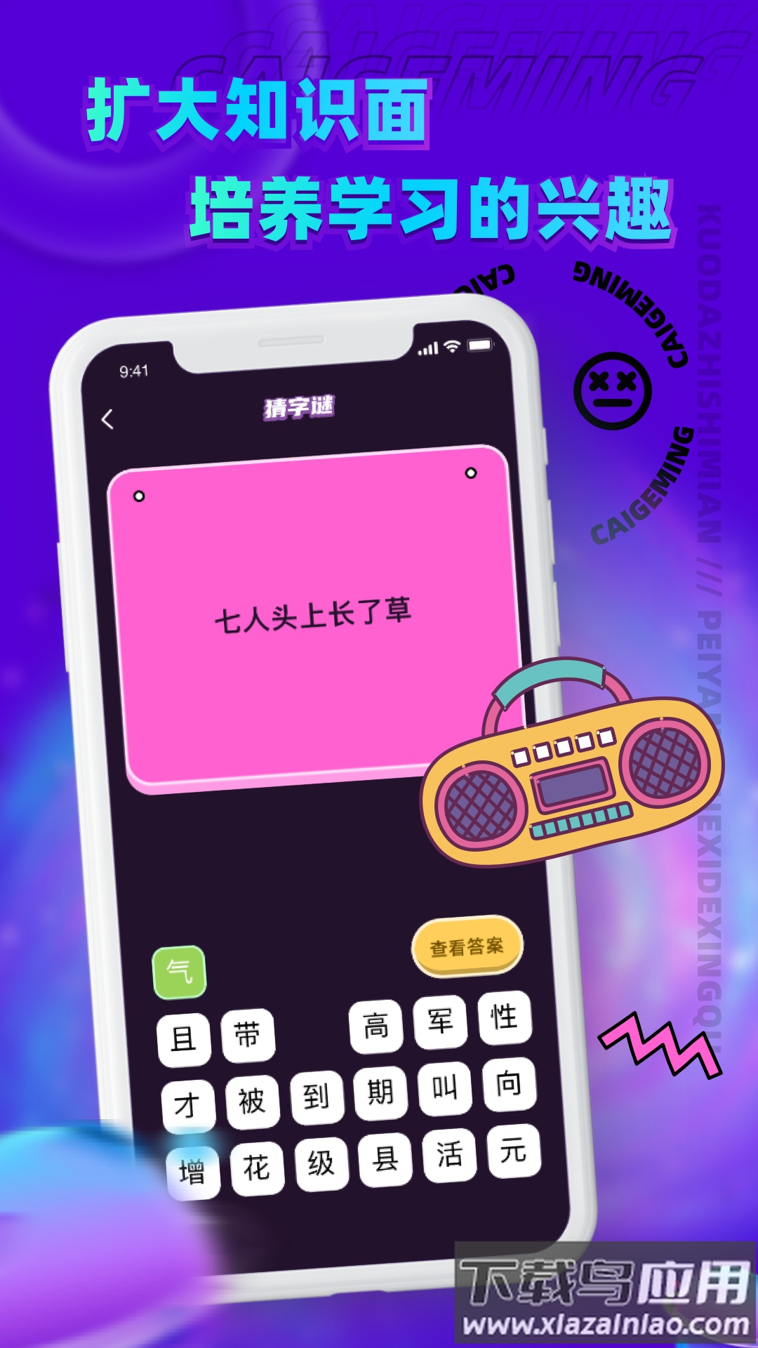 歌王猜猜猜app截图3