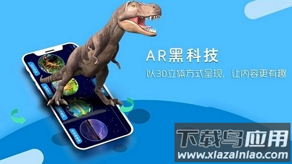北斗地理3D立体AR软件截图1