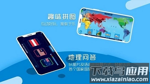 北斗地理3D立体AR软件截图3