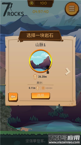 登山模拟器游戏下载(坚强攀登客)