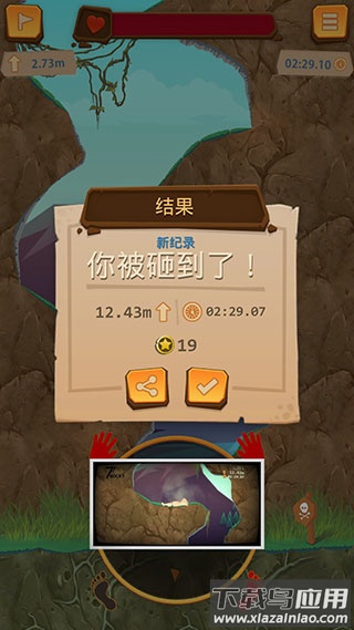 登山模拟器游戏下载(坚强攀登客)截图3