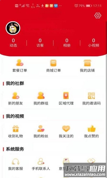 华茂健康最新版本截图1
