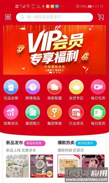 华茂健康最新版本截图2
