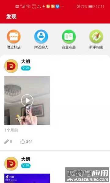 华茂健康最新版本截图3