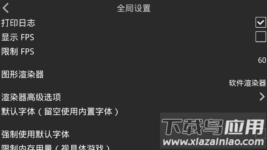 吉里吉里2模拟器1.3.9最新版截图2