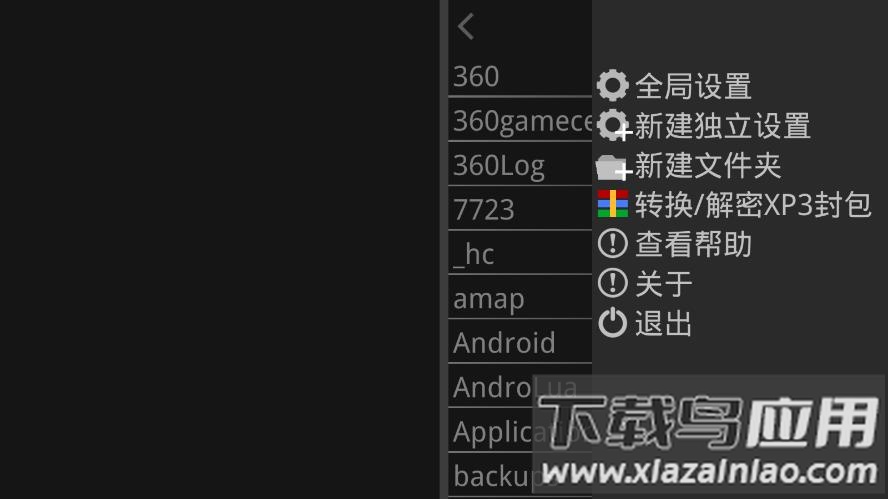 吉里吉里2模拟器1.3.9最新版截图4