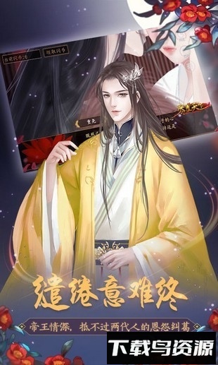 琴覆天下下载