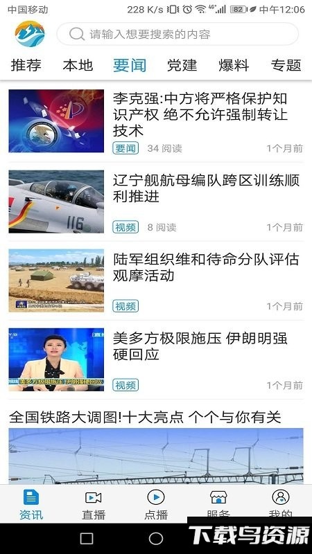 魅力临江最新版下载