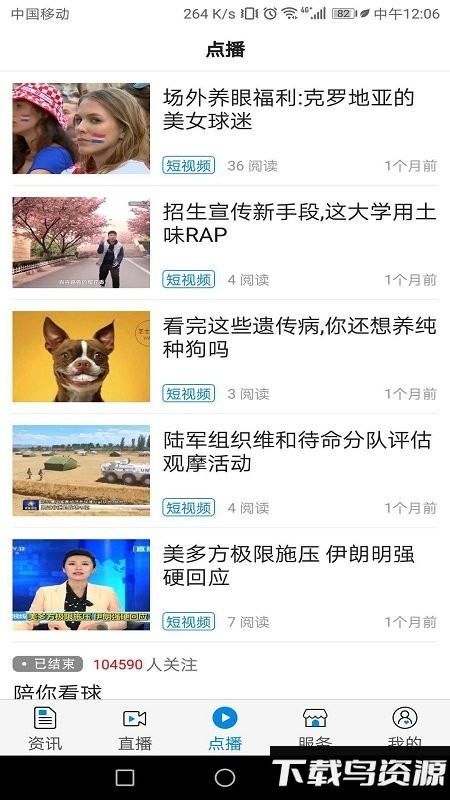 魅力临江app截图4