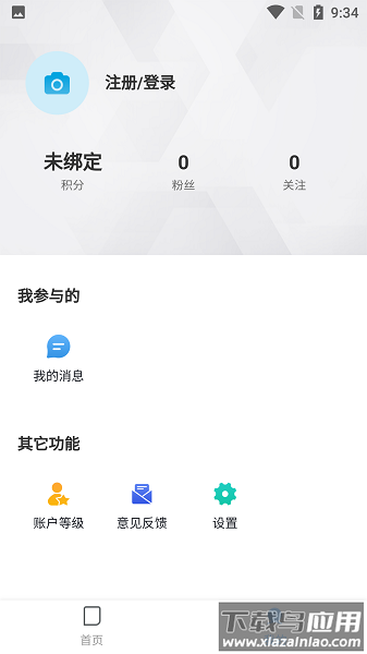 长安之家官方版截图3