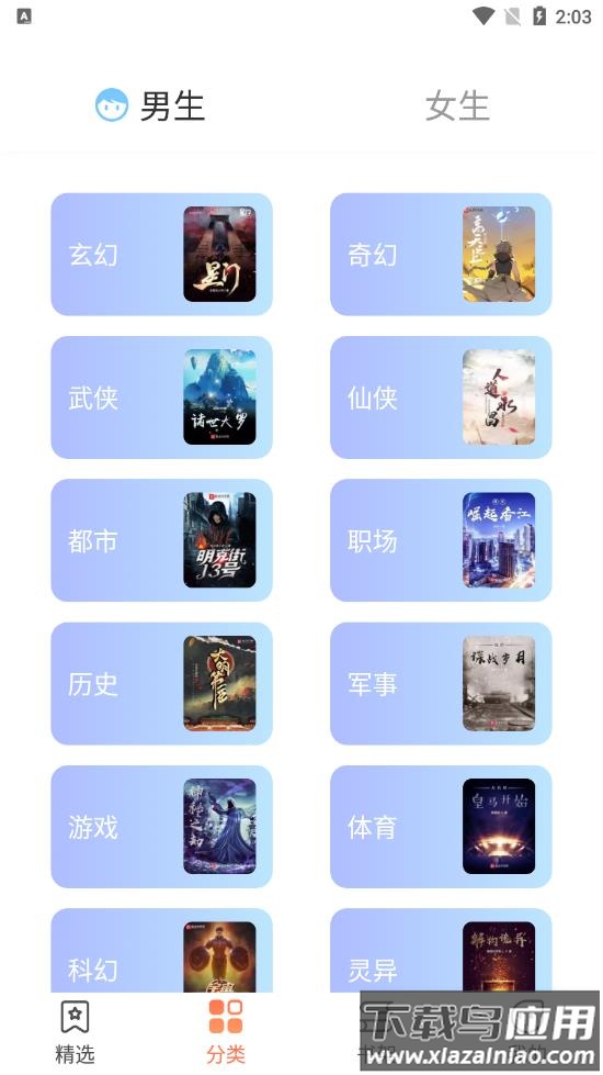 爪牙免费小说阅读