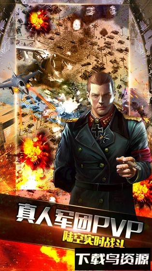 钢铁战争vivo版本截图1