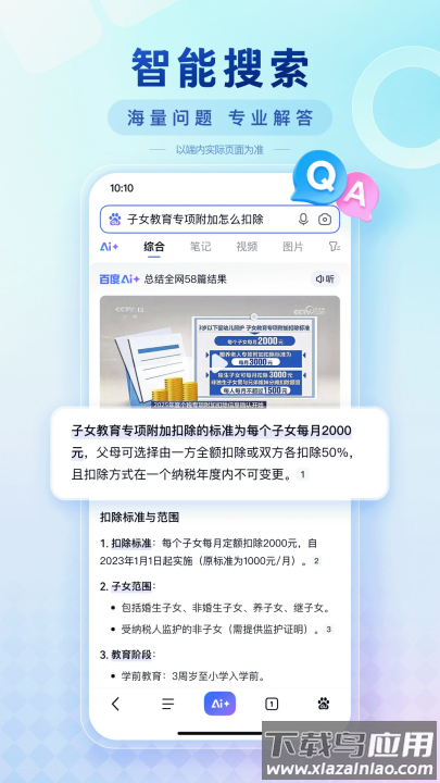 百度ai图片助手免费版截图2