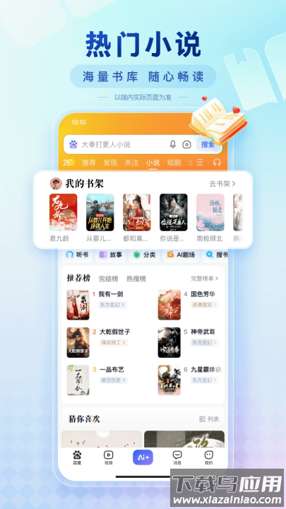 百度ai图片助手免费版截图4