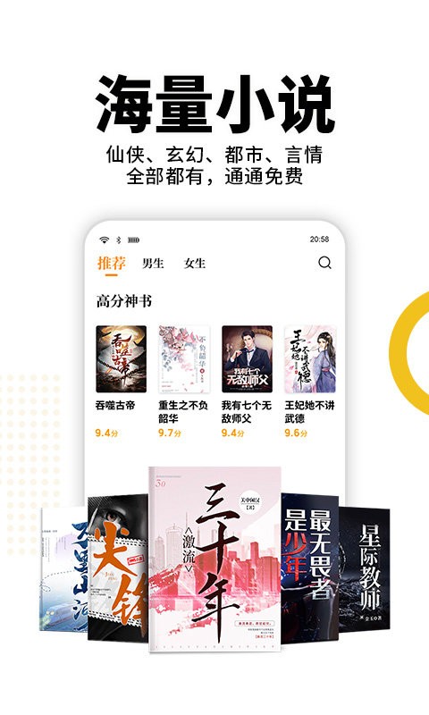 熊猫免费小说app下载