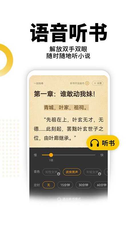熊猫免费小说软件截图4