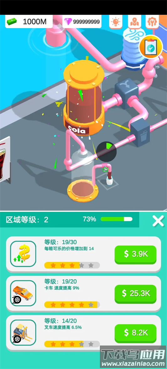可乐帝国最新版下载