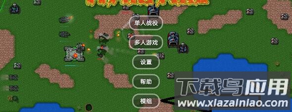 铁锈战争官方最新版本