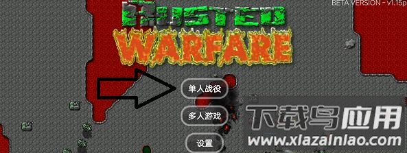 铁锈战争官方最新版本