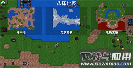 铁锈战争官方最新版本截图1