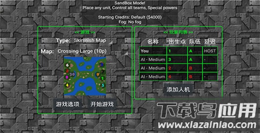 铁锈战争官方最新版本截图3