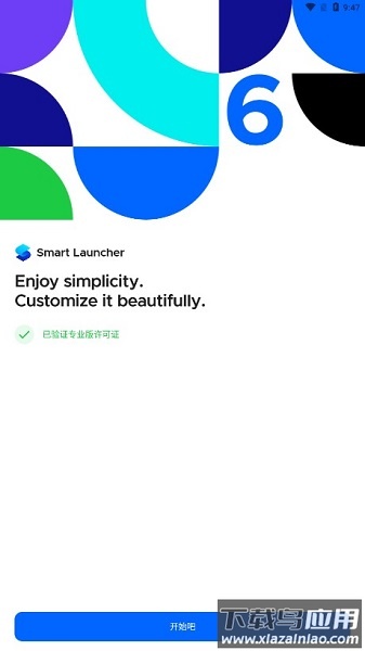 Smart Launcher pro(安卓桌面启动器)截图1