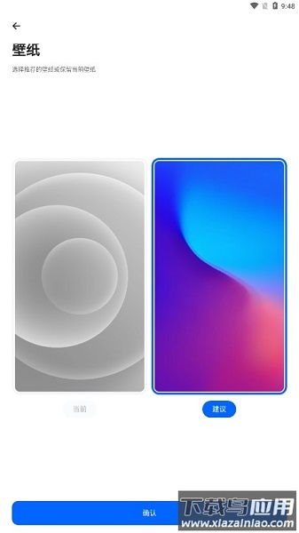 Smart Launcher pro(安卓桌面启动器)截图2