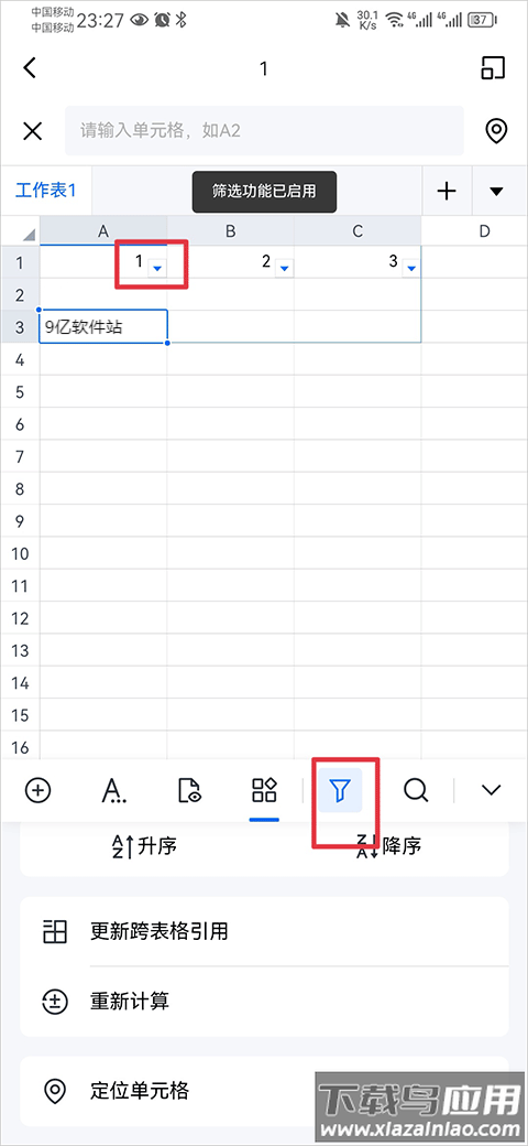 金山文档app最新版
