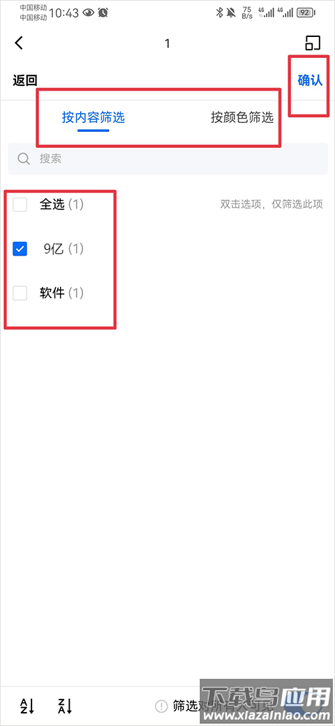 金山文档app最新版