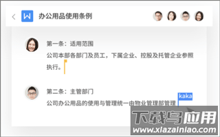 金山文档app最新版