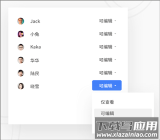 金山文档app最新版