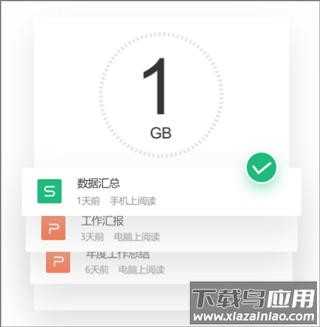 金山文档app最新版