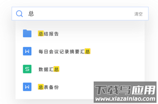 金山文档app最新版