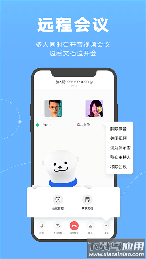 金山文档app最新版截图4