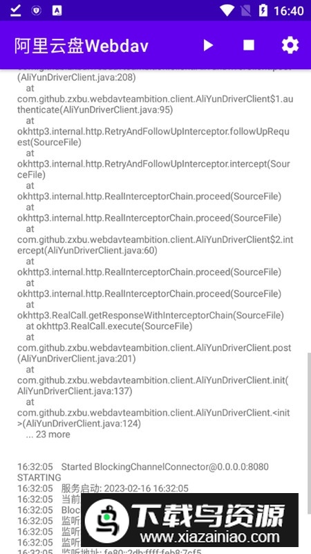 阿里云盘Webdav开源安卓版截图5