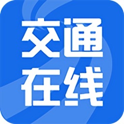 交通e学(山西交通在线教育平台手机app)