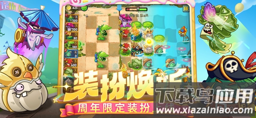 植物大战僵尸2修改器手机版下载截图1