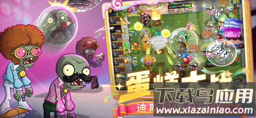 植物大战僵尸2修改器手机版下载截图5