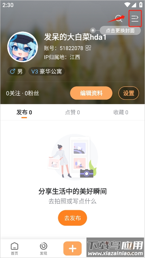 重庆购物狂论坛app官方版