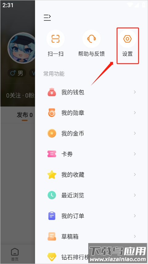 重庆购物狂论坛app官方版