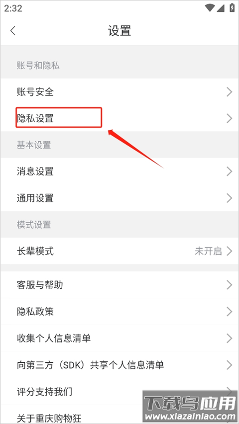 重庆购物狂论坛app官方版