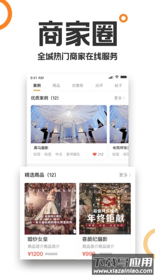重庆购物狂论坛app官方版截图3