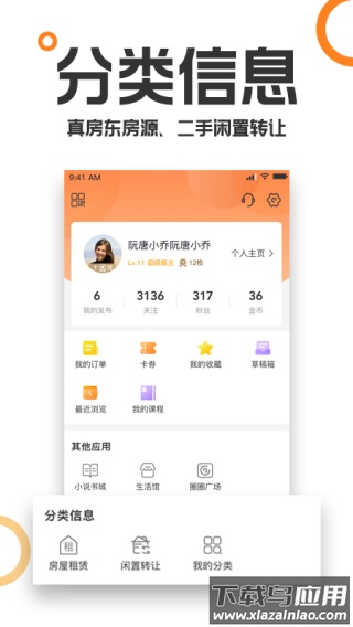 重庆购物狂论坛app官方版截图4